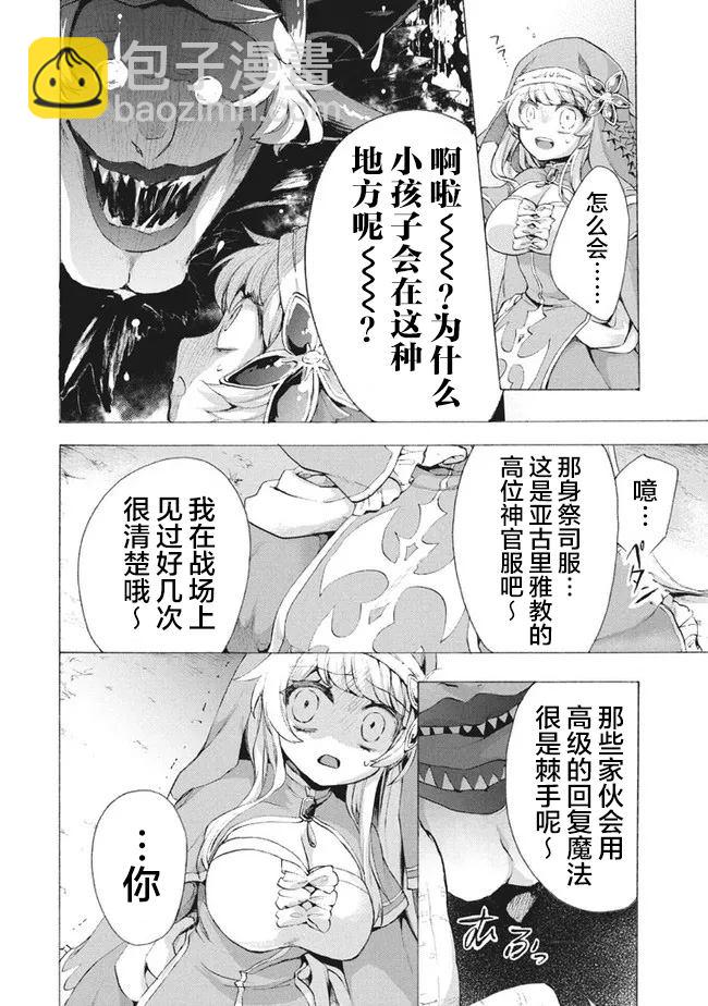 第8.3话13