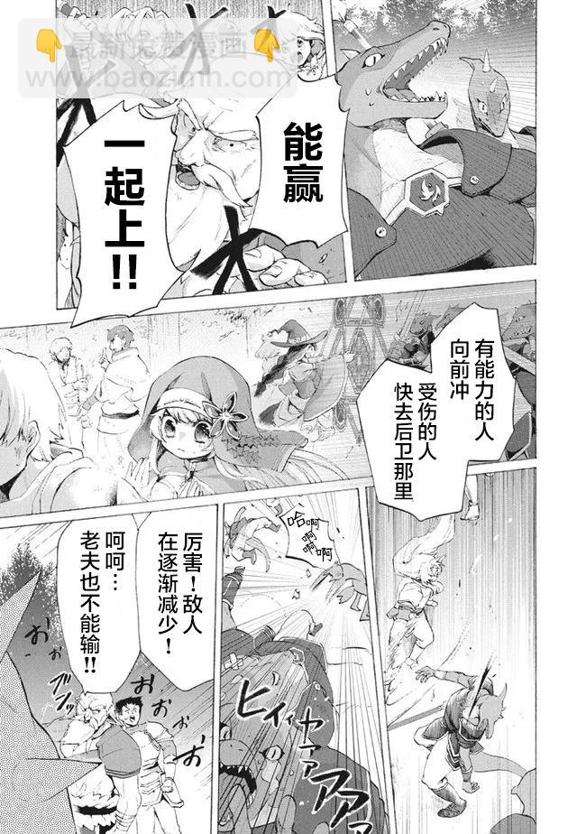第8.3话2