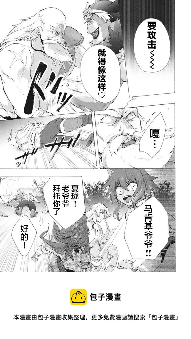 第8.3话4
