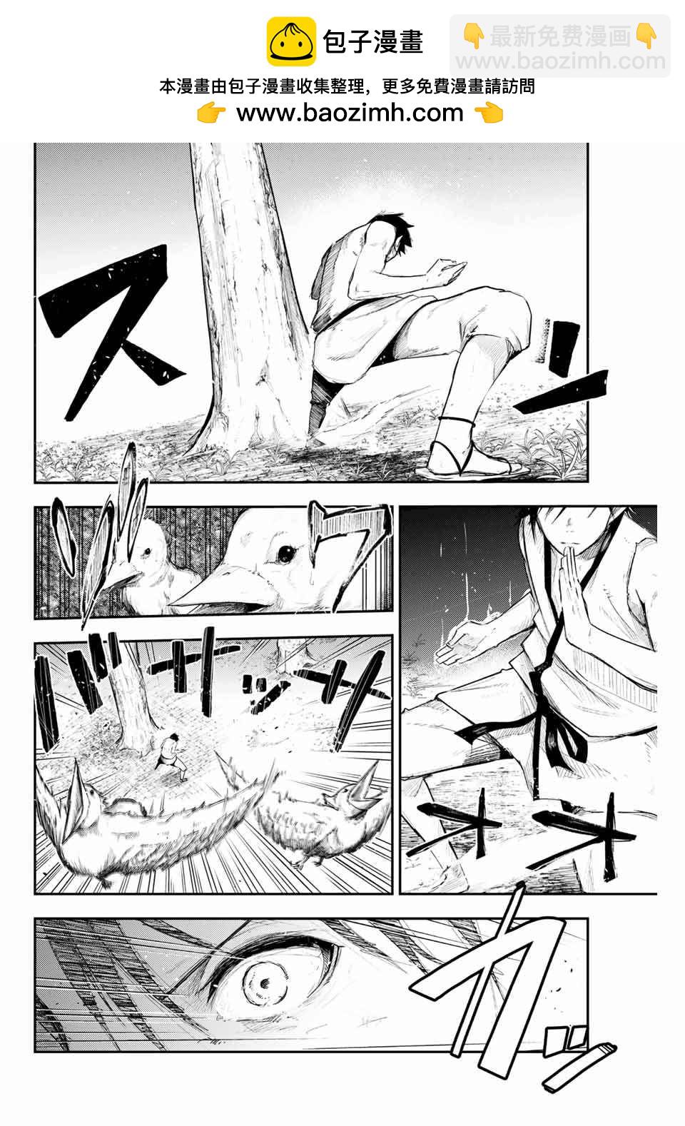 第2话 奴隶、和皇女陛下的相遇1