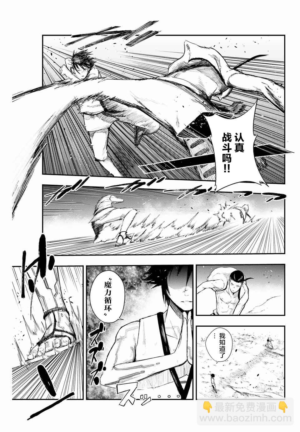 第2话 奴隶、和皇女陛下的相遇10