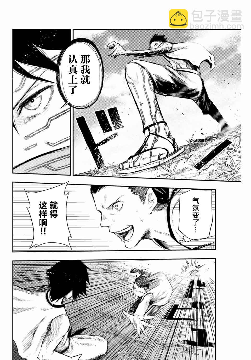 第2话 奴隶、和皇女陛下的相遇11