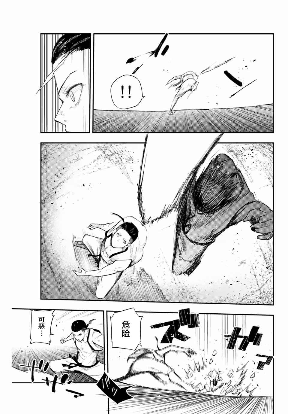 第2话 奴隶、和皇女陛下的相遇12