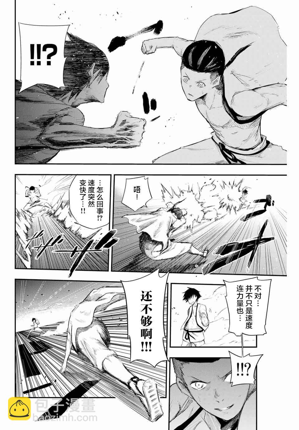 第2话 奴隶、和皇女陛下的相遇13