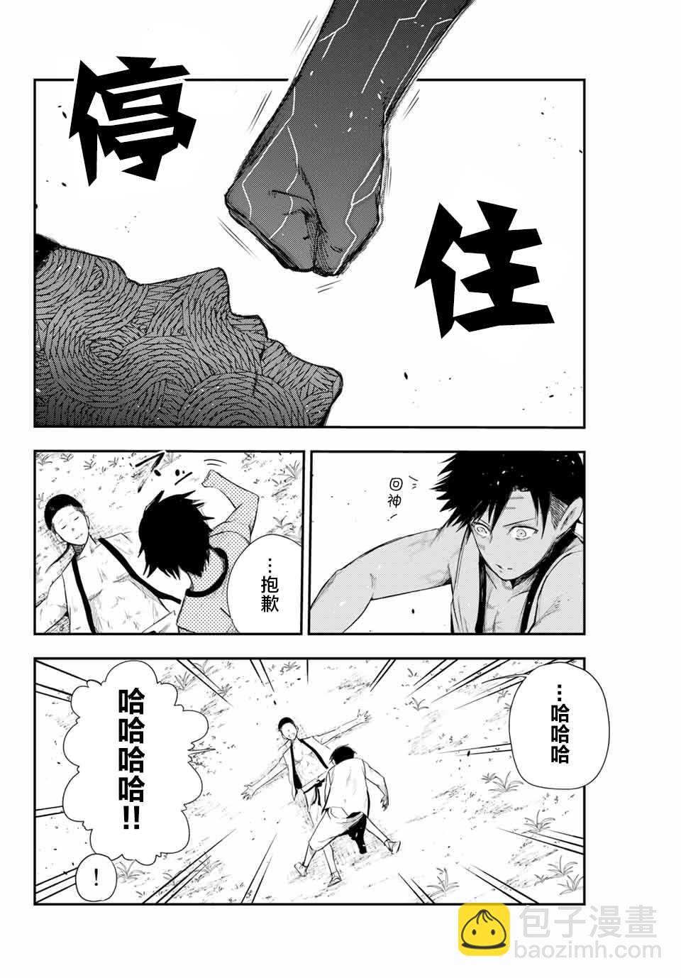 第2话 奴隶、和皇女陛下的相遇17