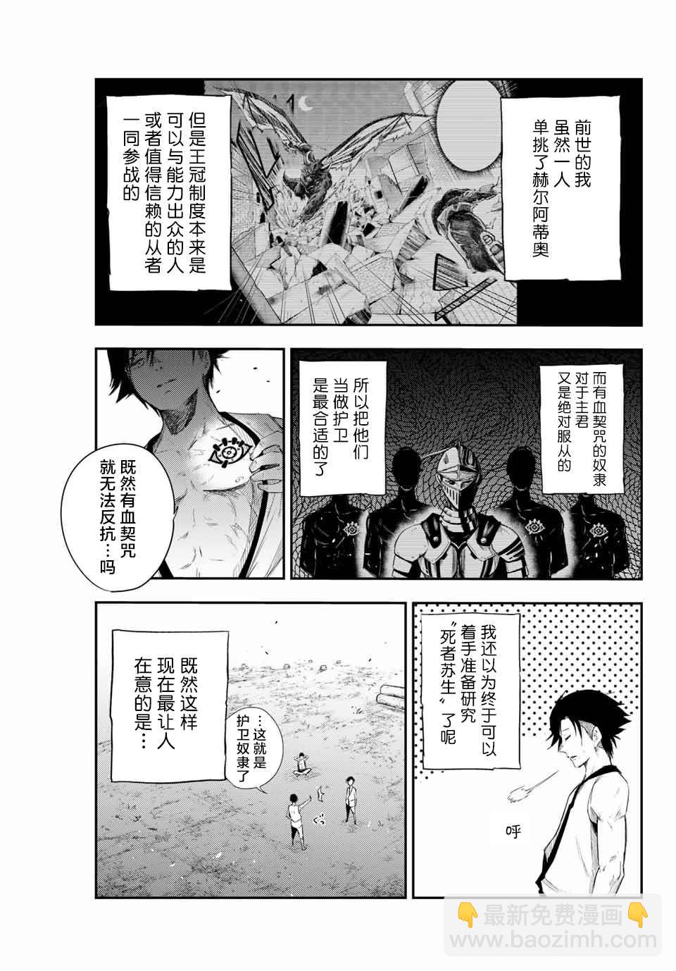 第2话 奴隶、和皇女陛下的相遇22