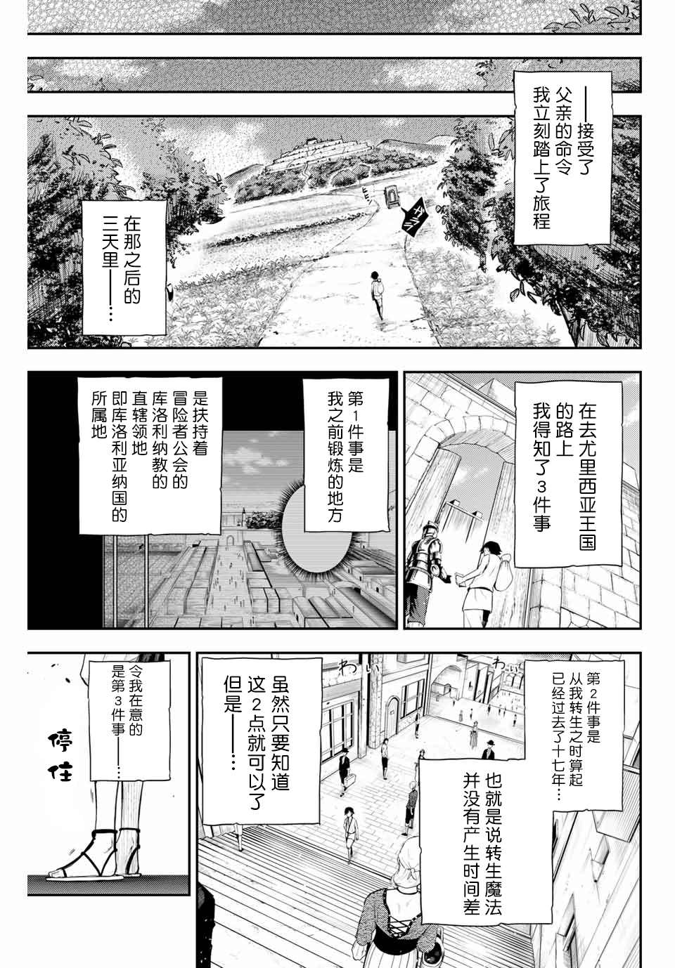 第2话 奴隶、和皇女陛下的相遇26