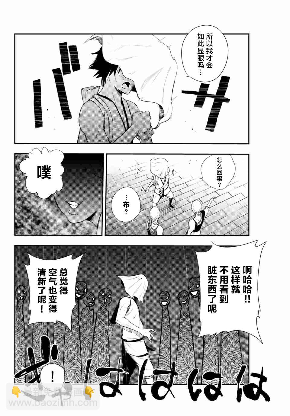 第2话 奴隶、和皇女陛下的相遇29