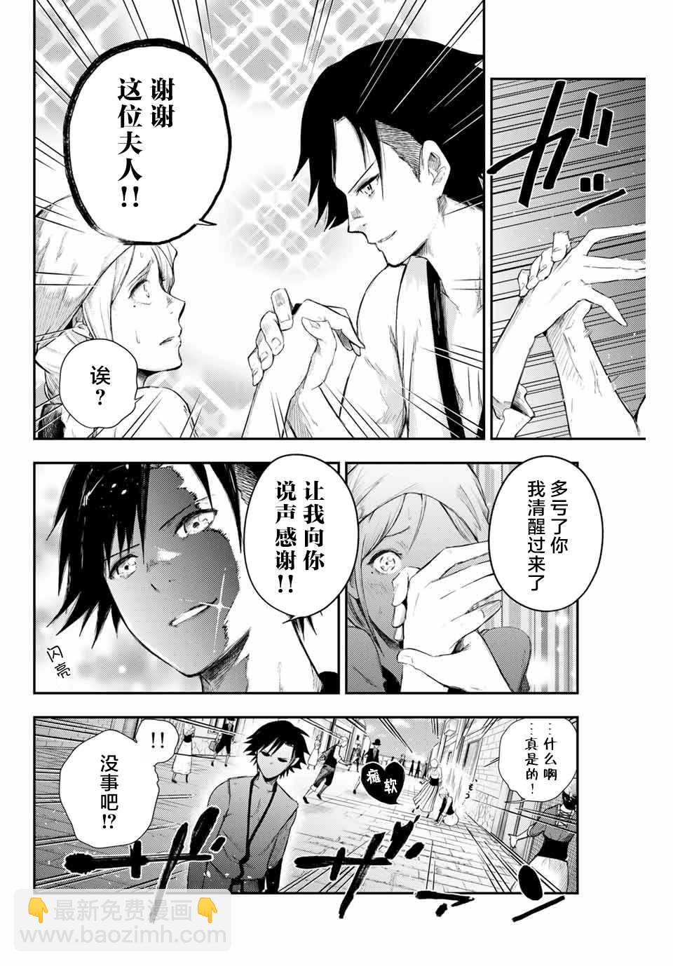 第2话 奴隶、和皇女陛下的相遇31