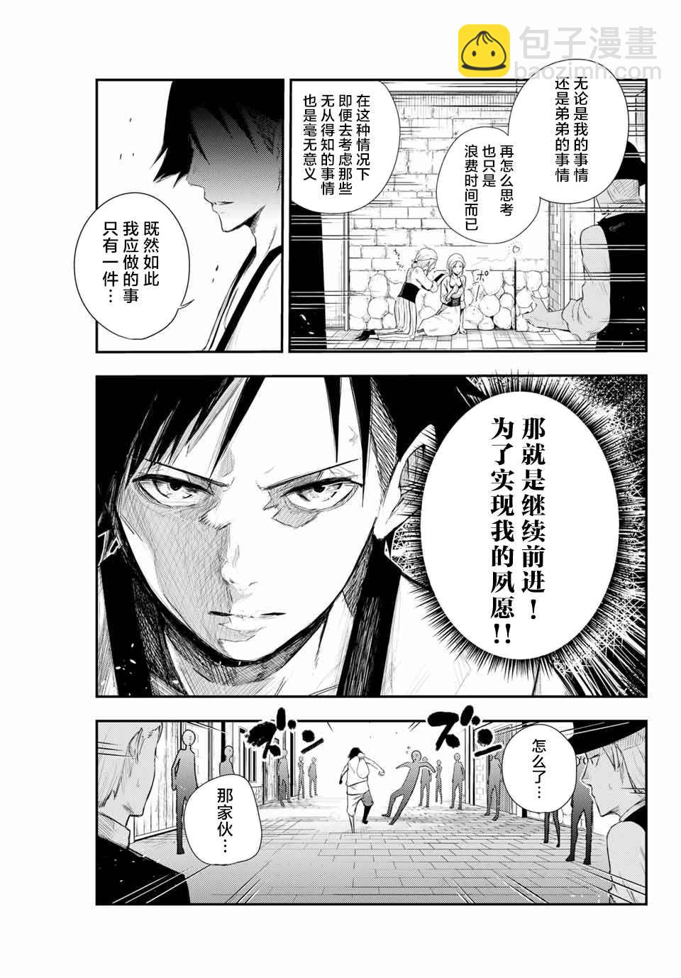 第2话 奴隶、和皇女陛下的相遇32