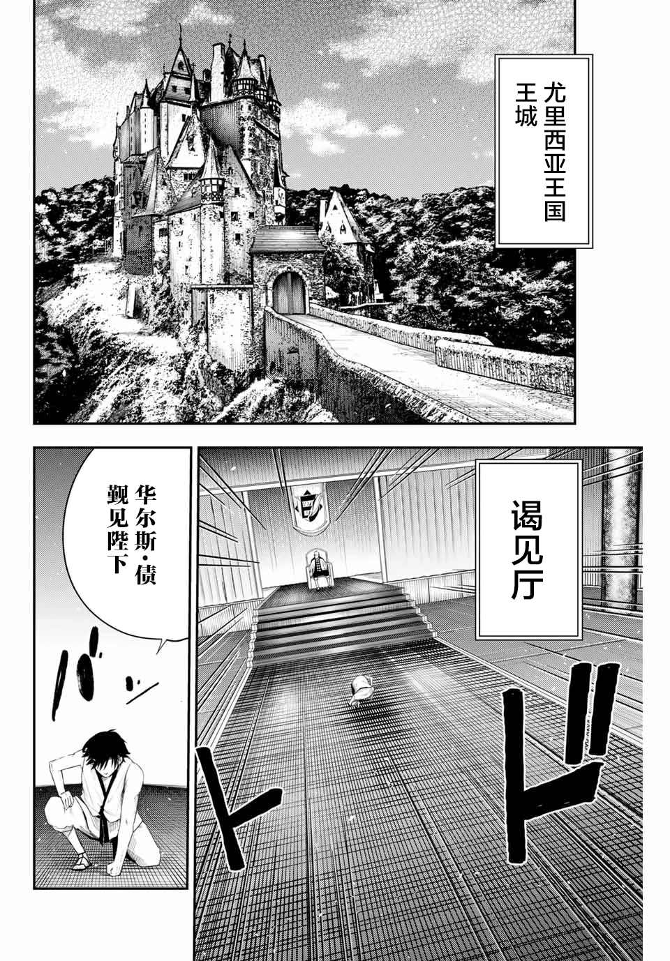 第2话 奴隶、和皇女陛下的相遇33