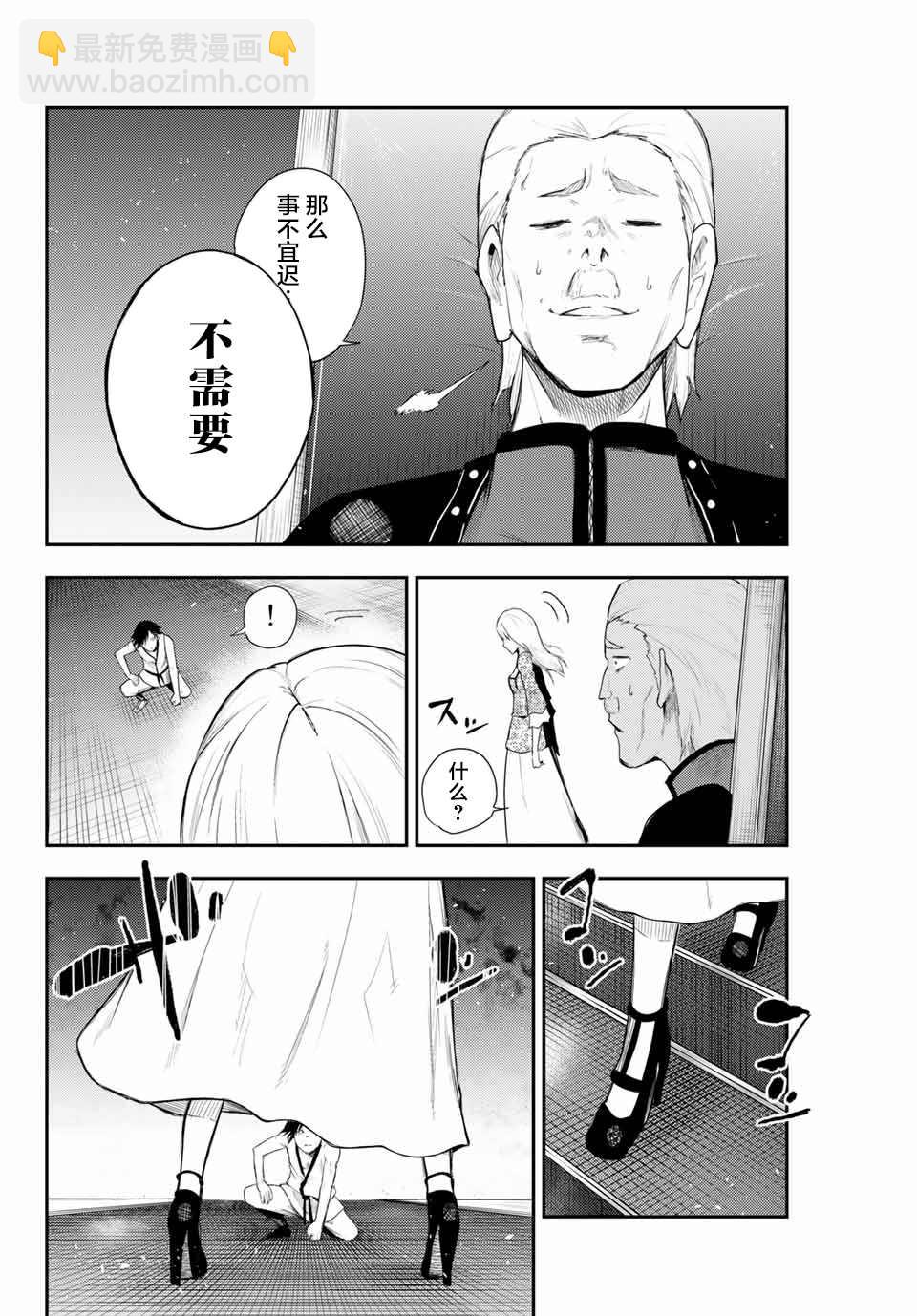第2话 奴隶、和皇女陛下的相遇39