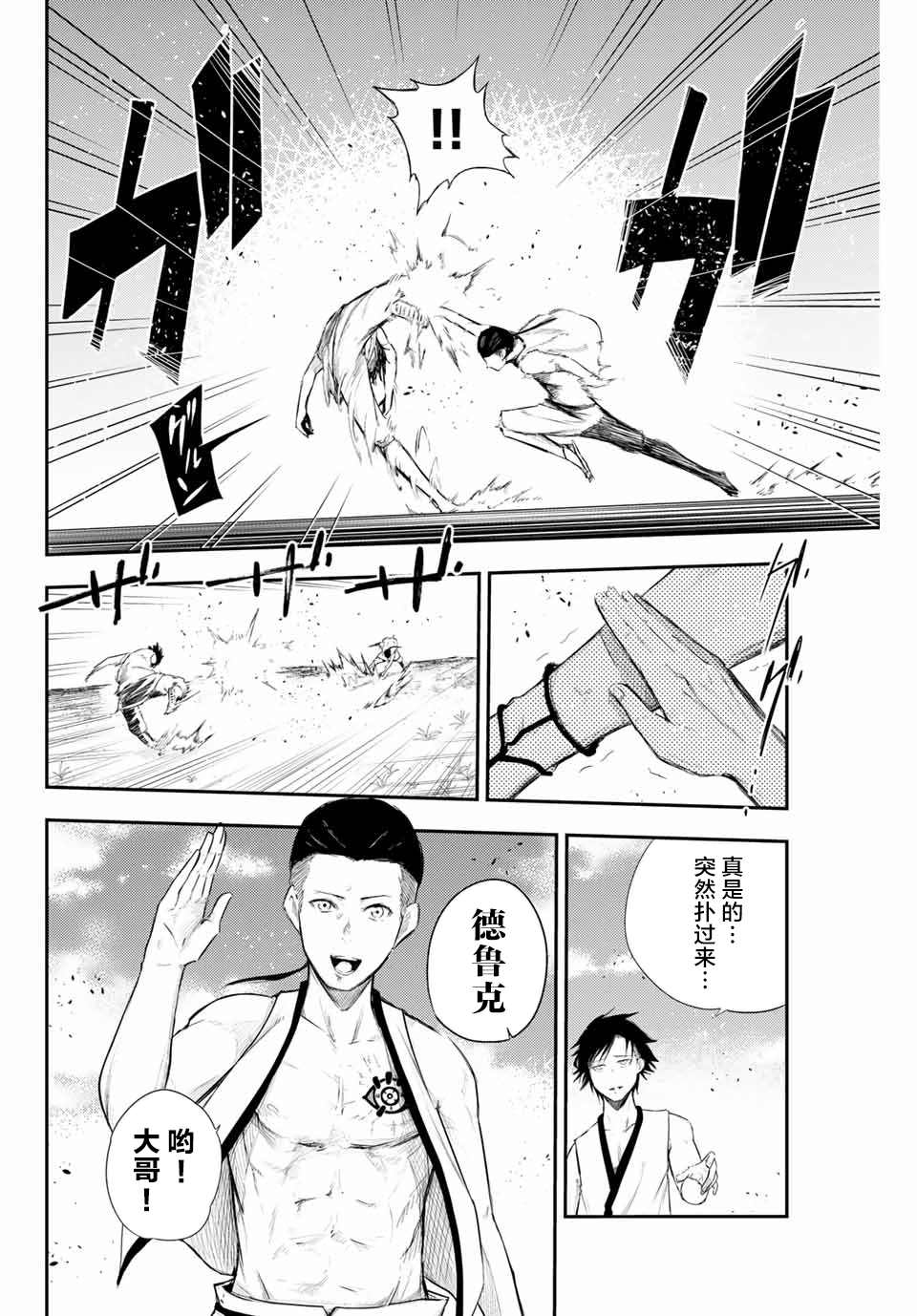 第2话 奴隶、和皇女陛下的相遇5
