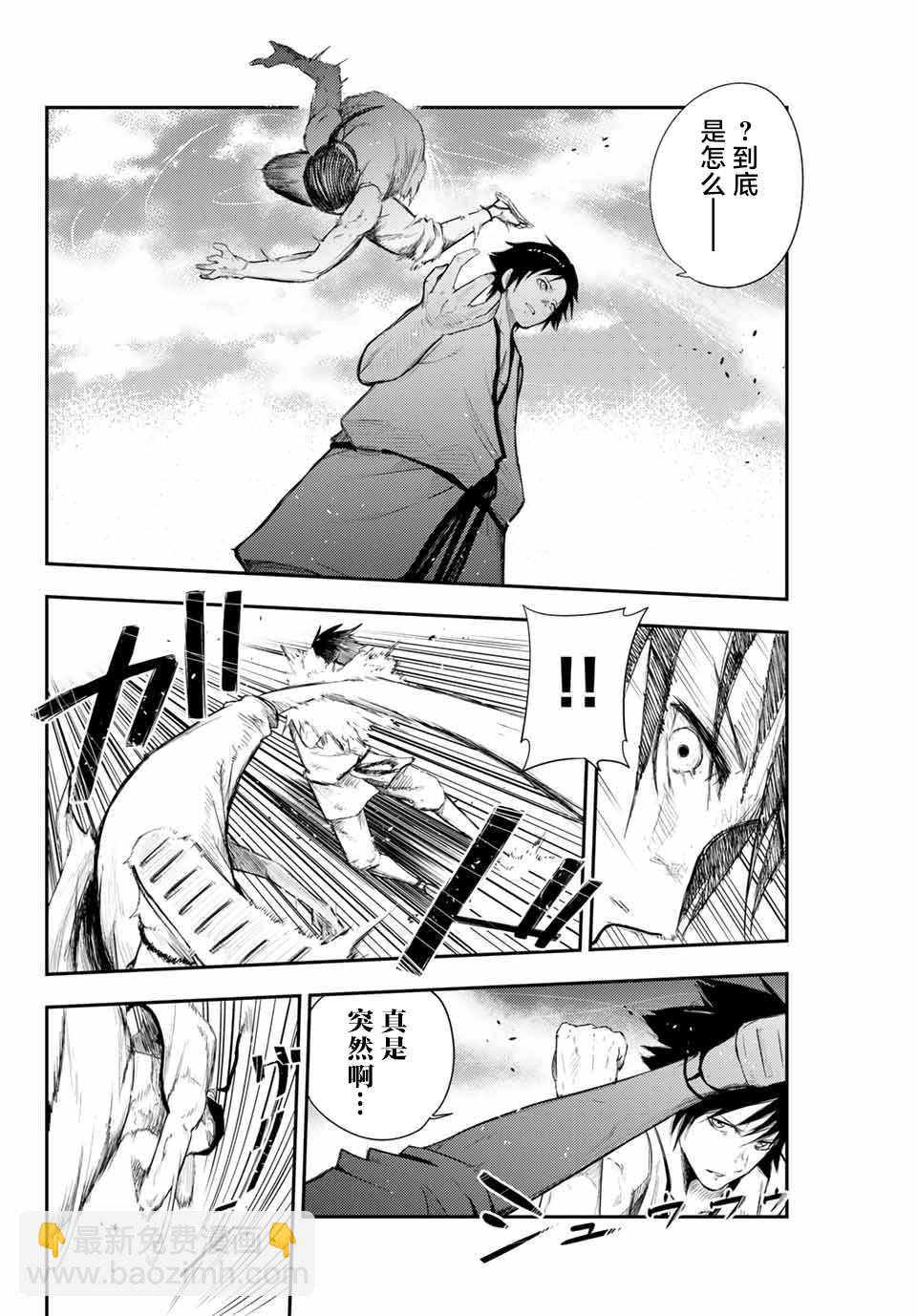 第2话 奴隶、和皇女陛下的相遇7