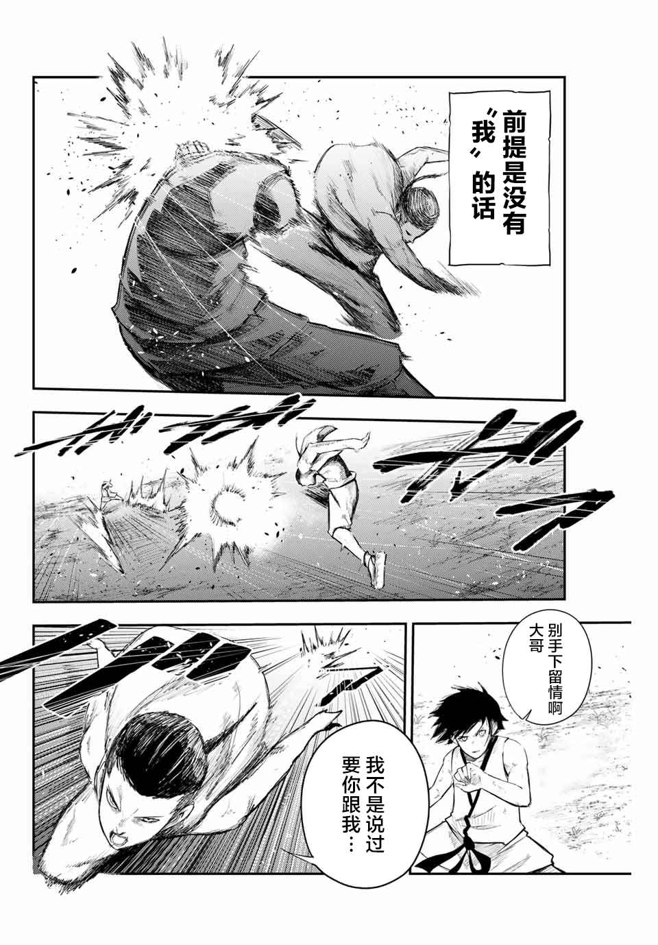 第2话 奴隶、和皇女陛下的相遇9