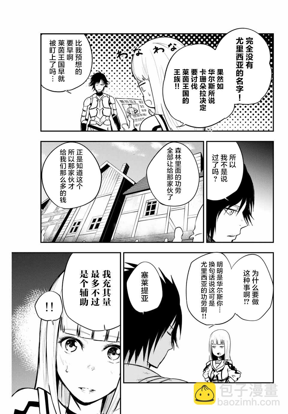 第7话10