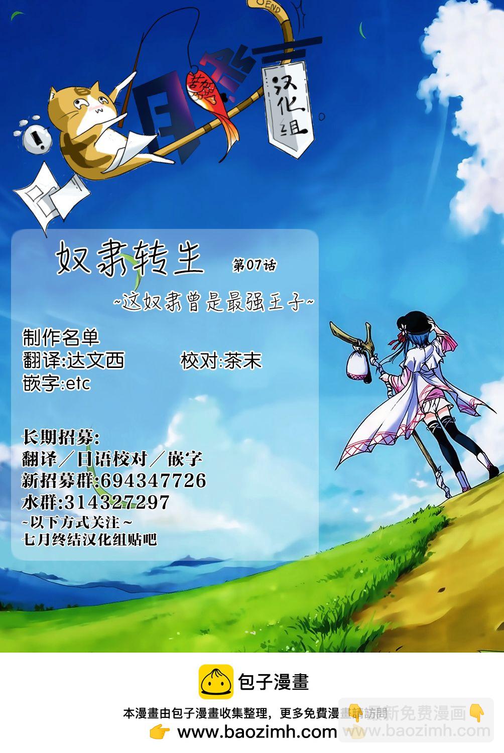 第7话20