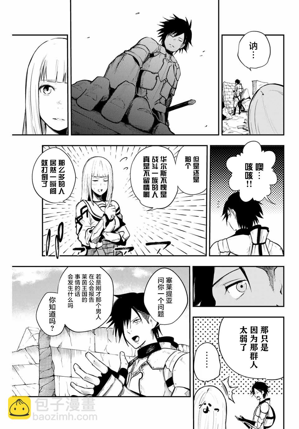 第7话6