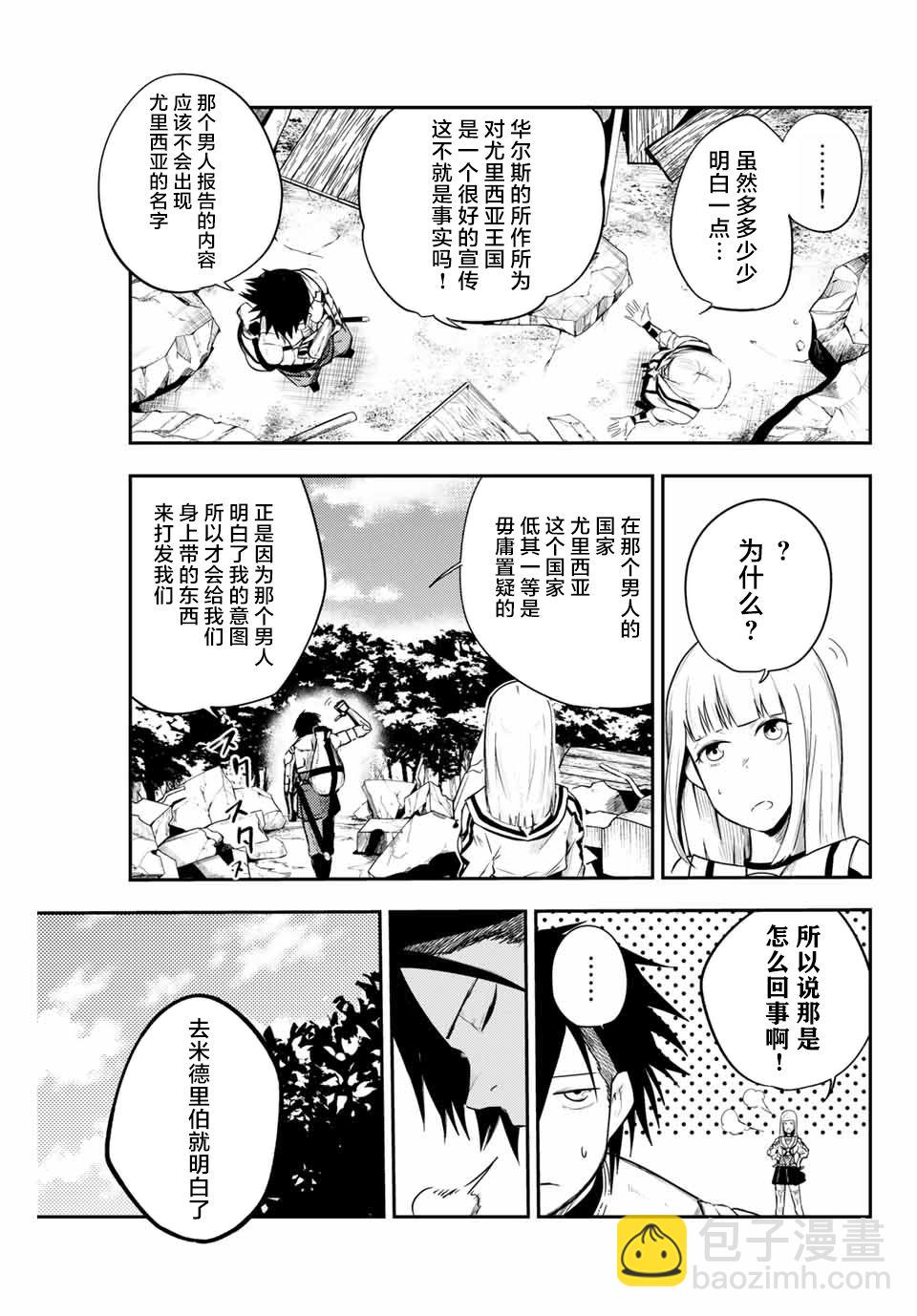 第7话8