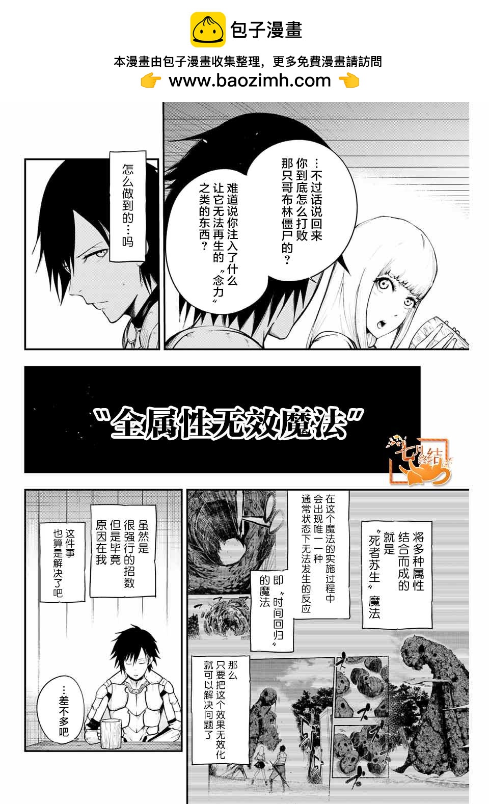 第13话 奴隶，被怀疑1