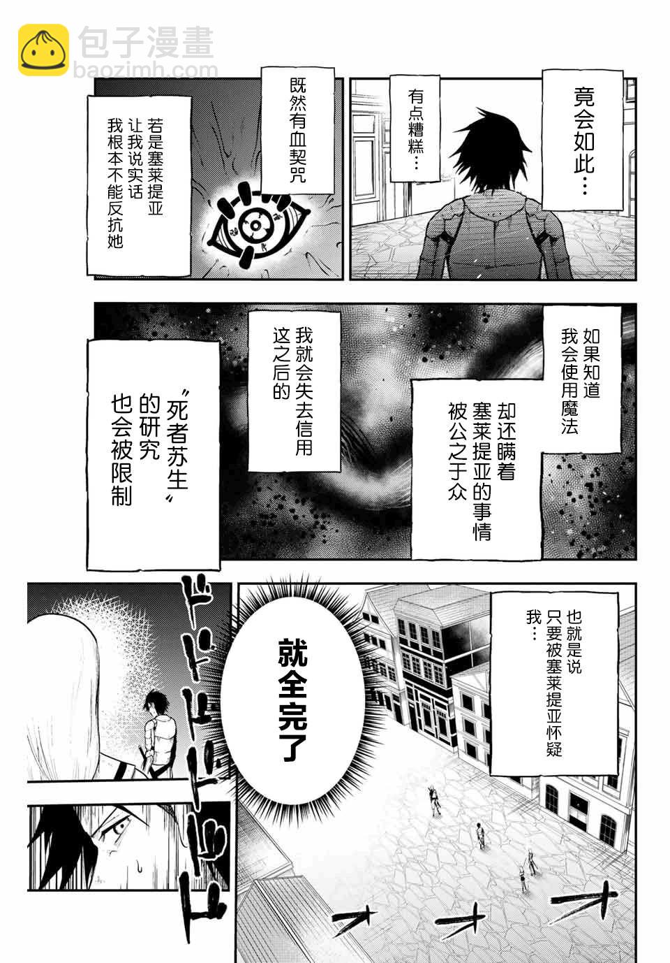 第13话 奴隶，被怀疑10