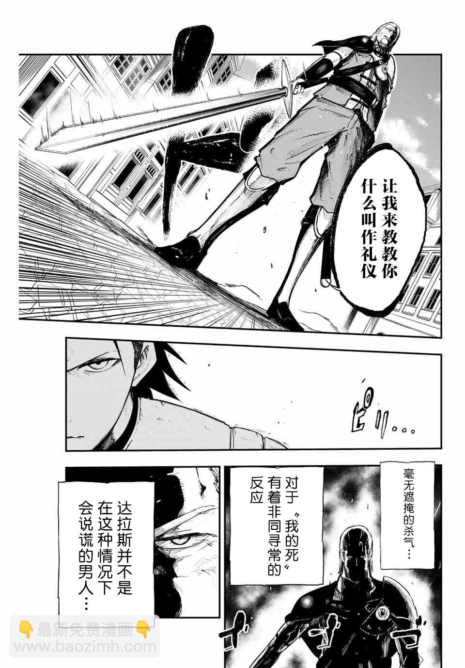 第13话 奴隶，被怀疑14