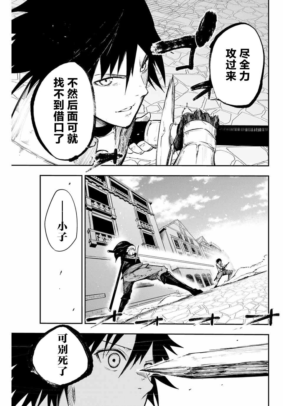 第13话 奴隶，被怀疑16