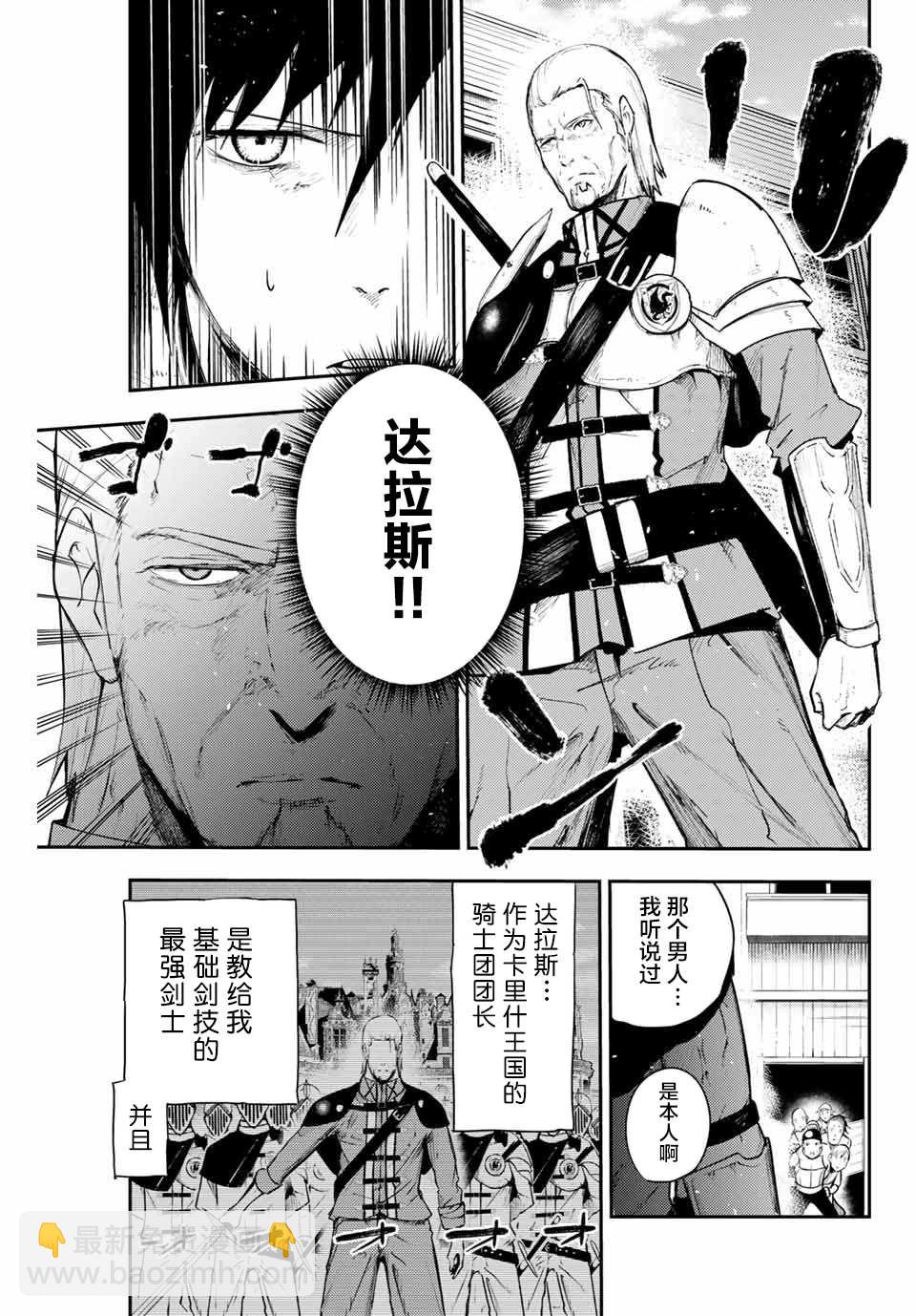 第13话 奴隶，被怀疑6