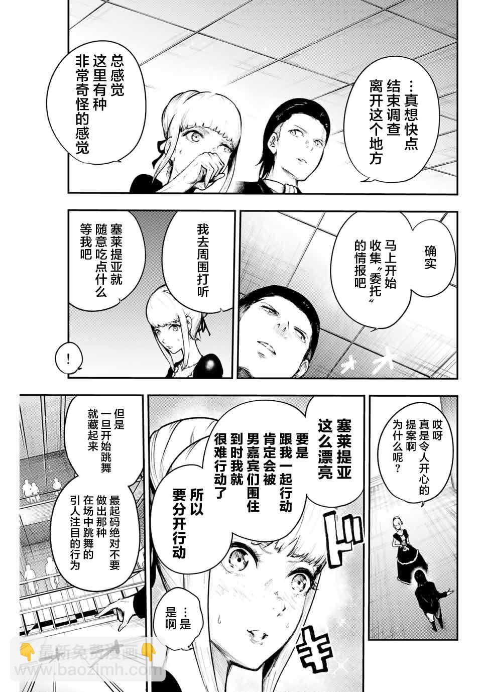 第15话10
