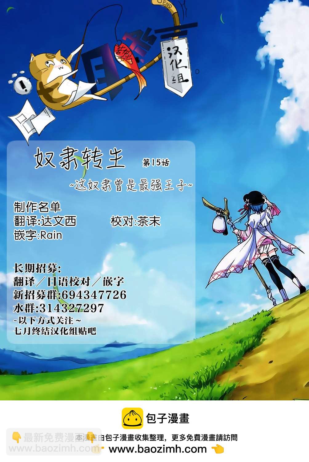 第15话19