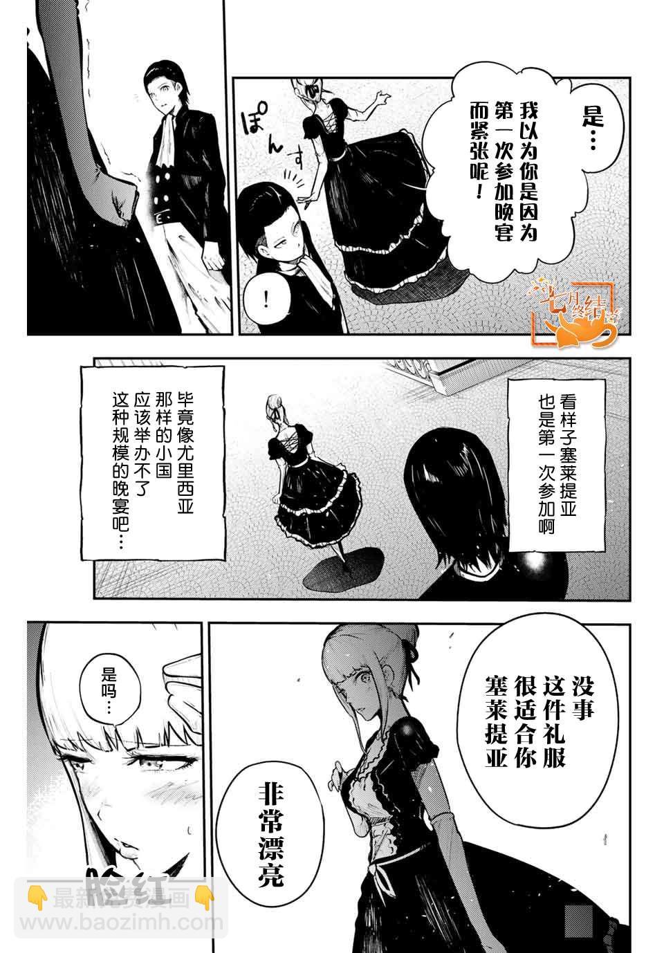 第15话4
