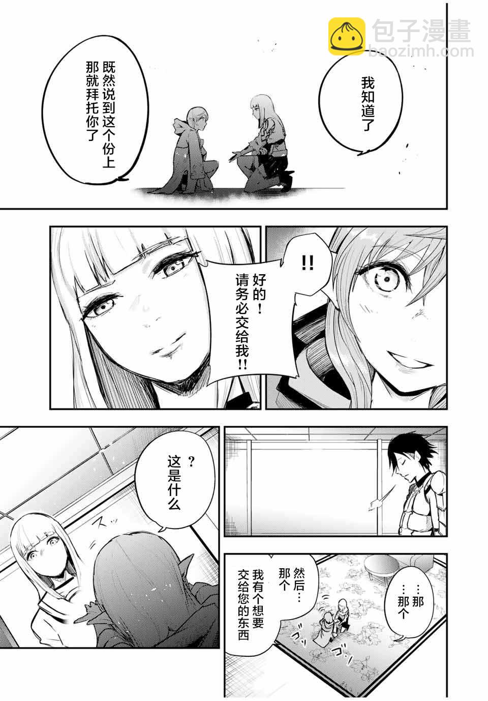 第23话12