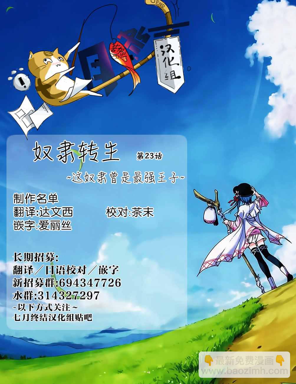 第23话18