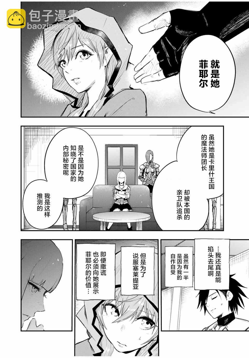 第23话3