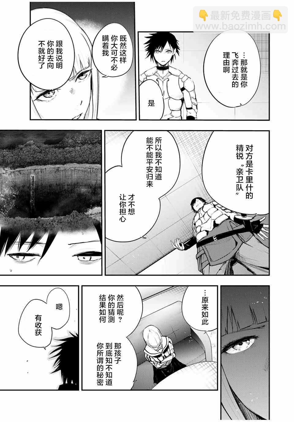 第23话4