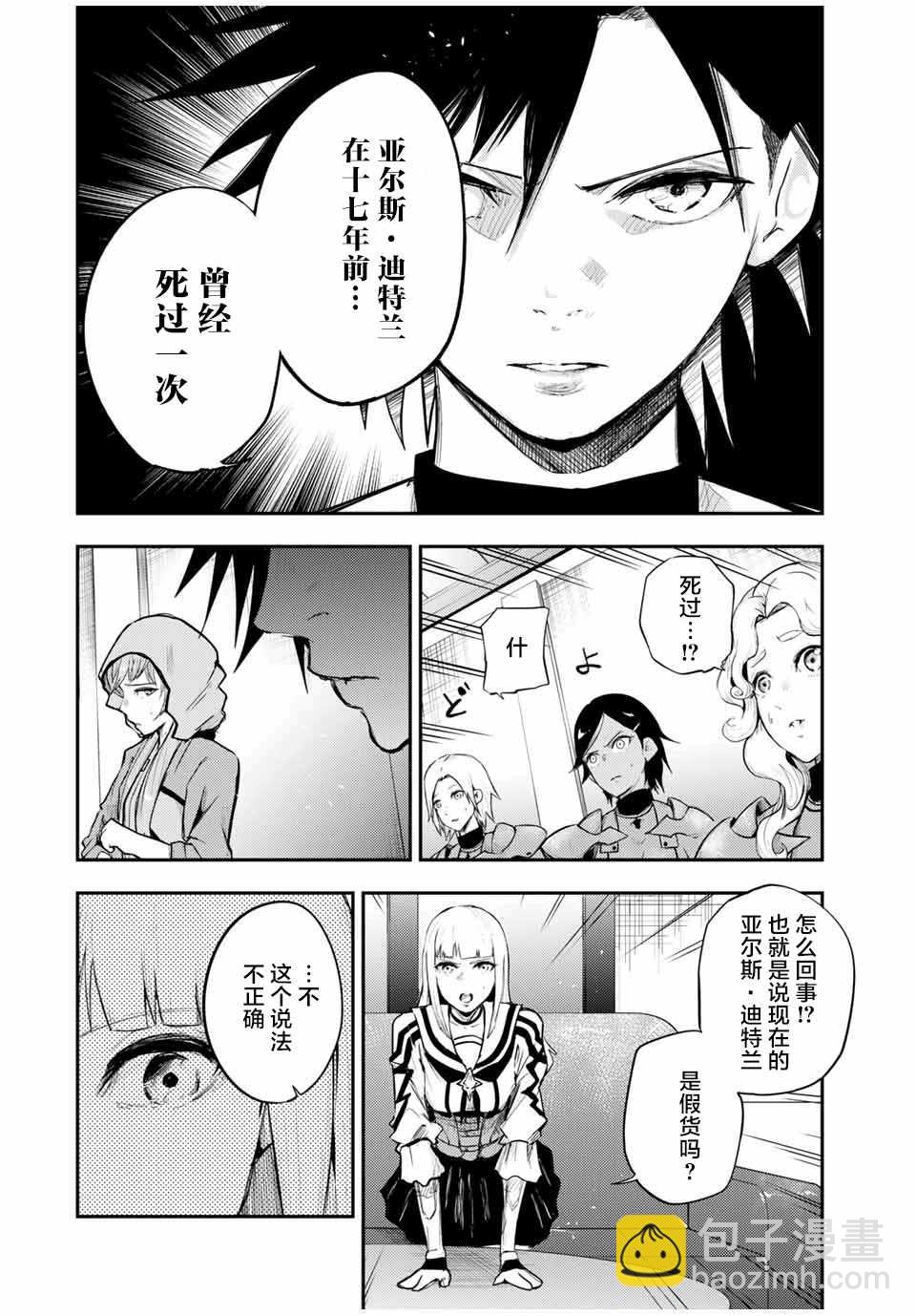 第23话5