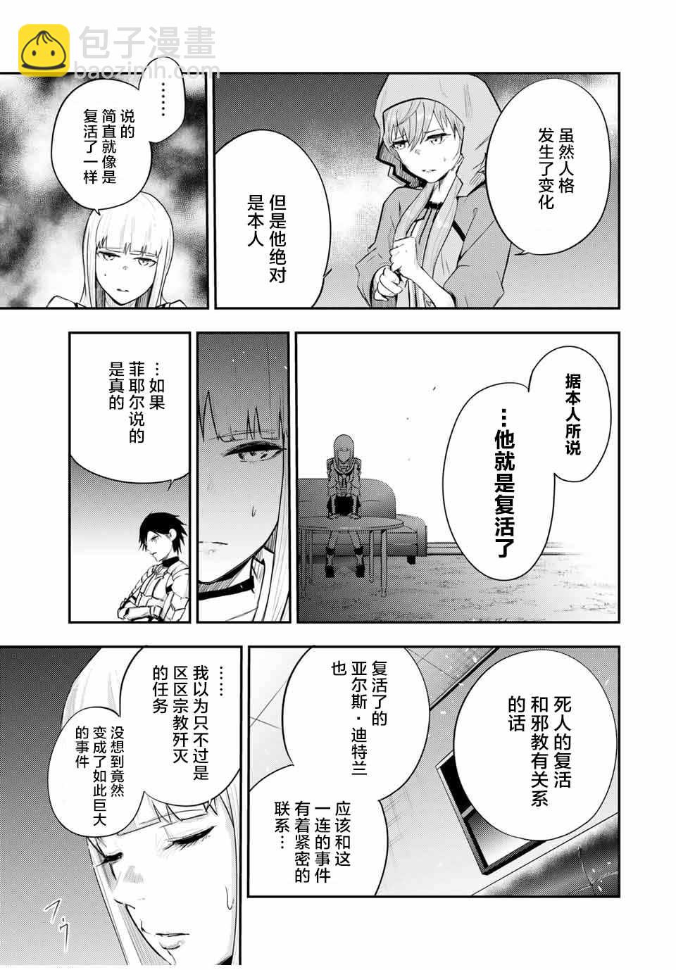 第23话6
