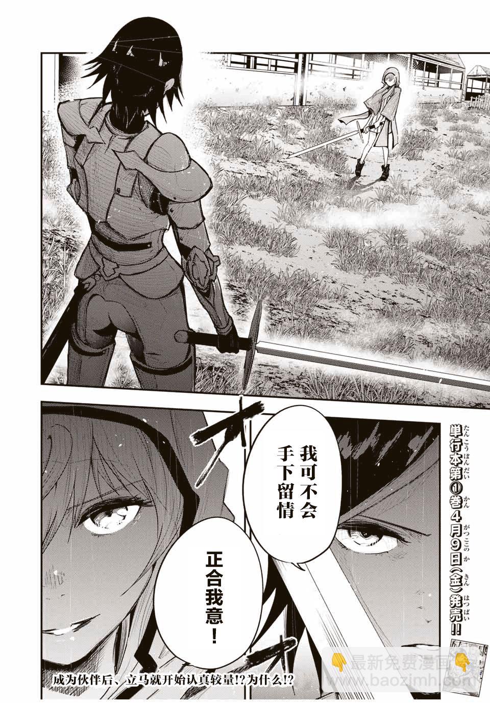 第24话19