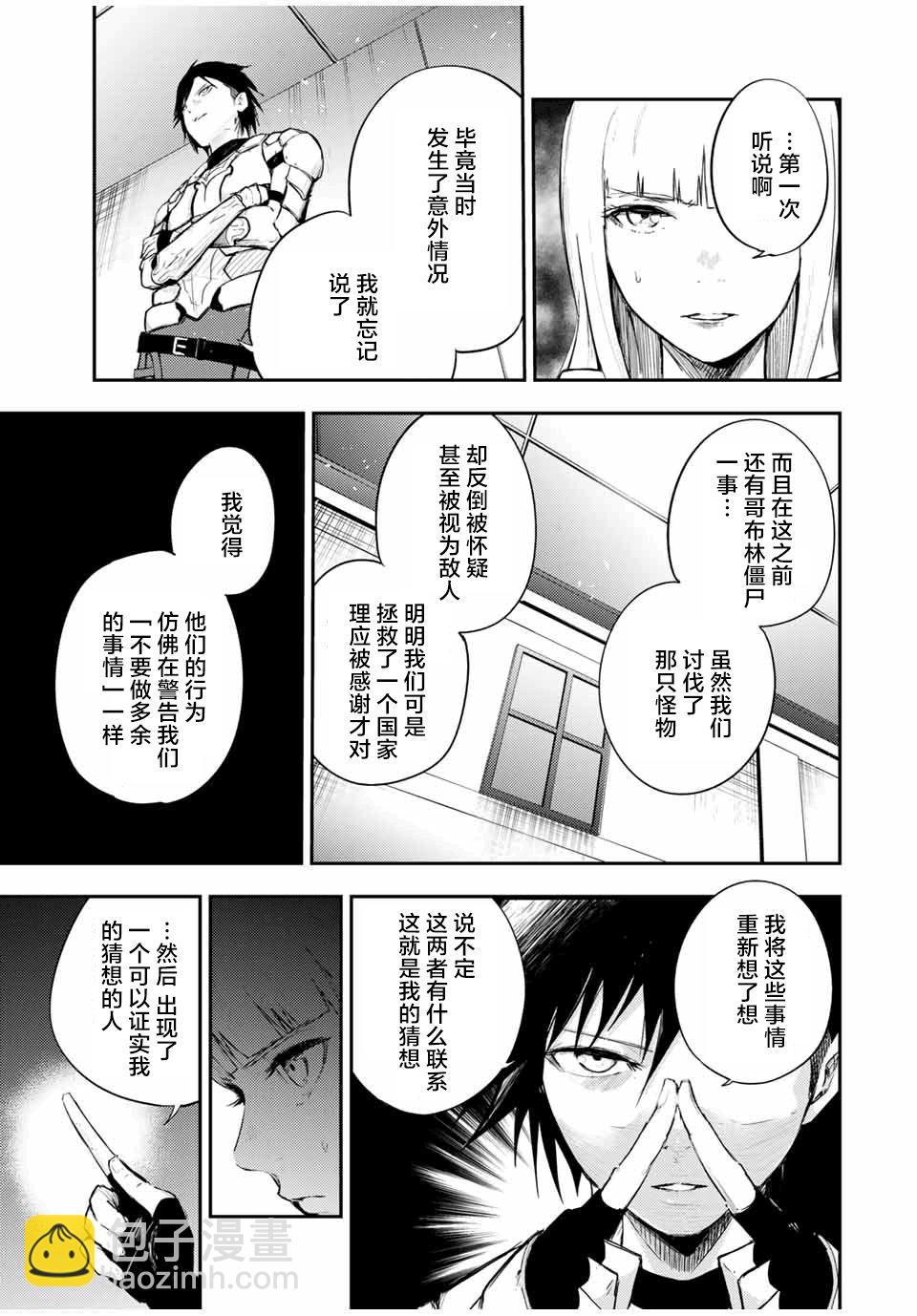 第24话4