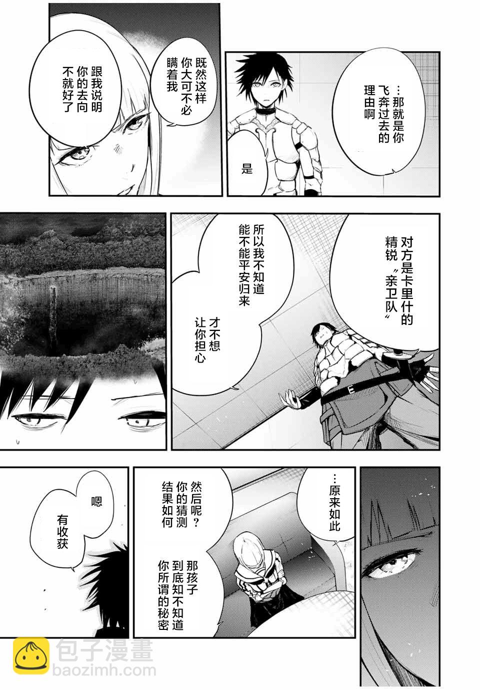 第24话6