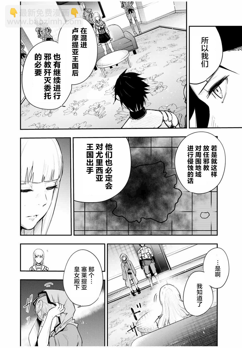 第24话9
