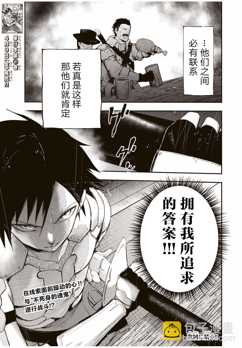 第25话18