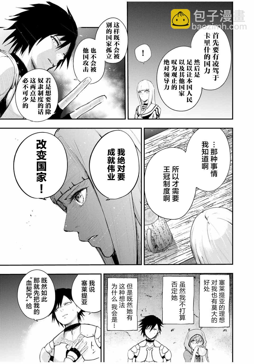 第25话4