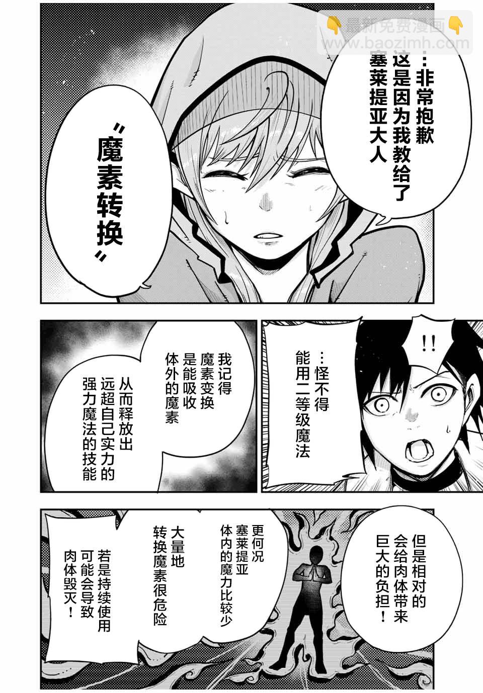 第34话13