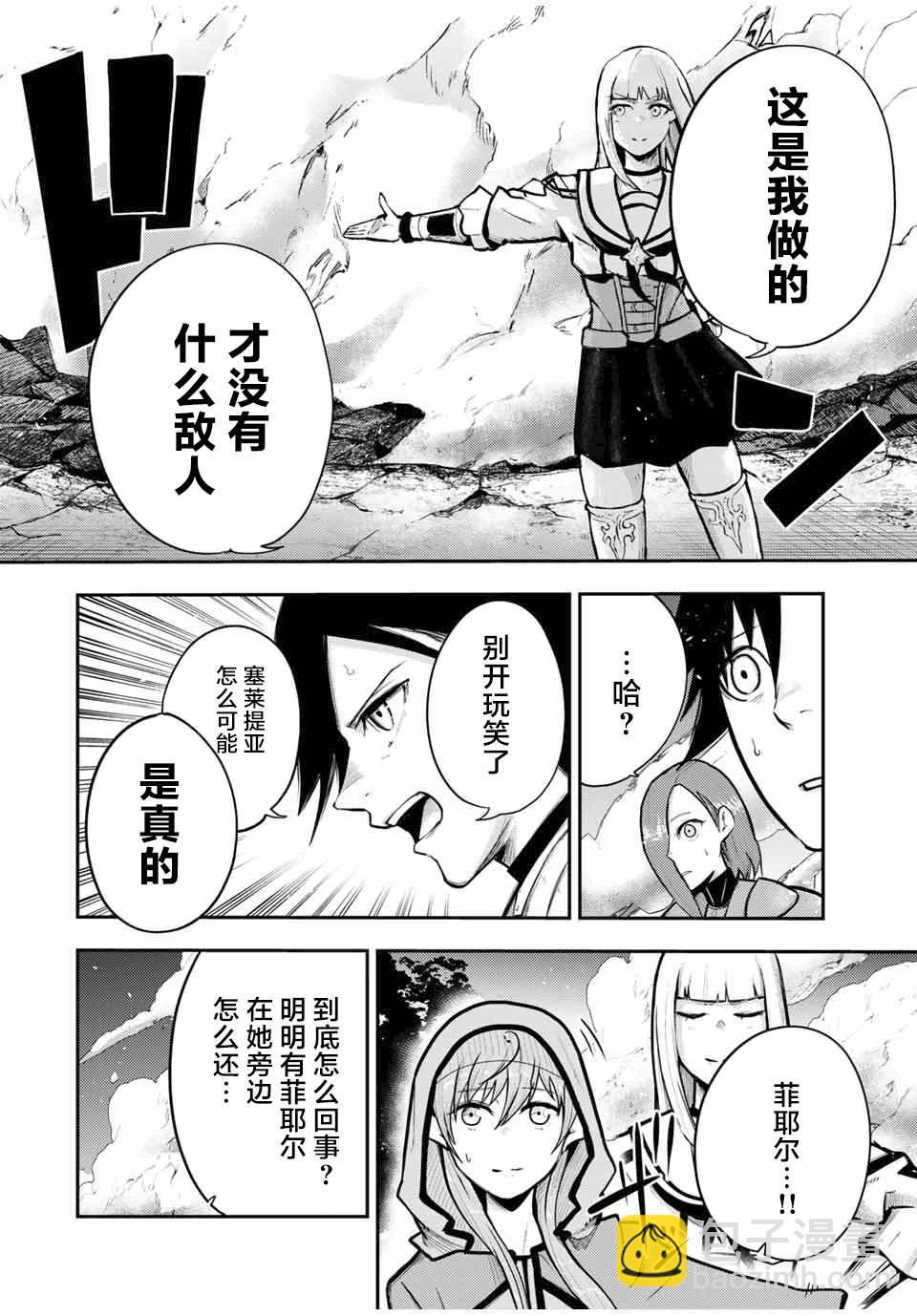 第34话3