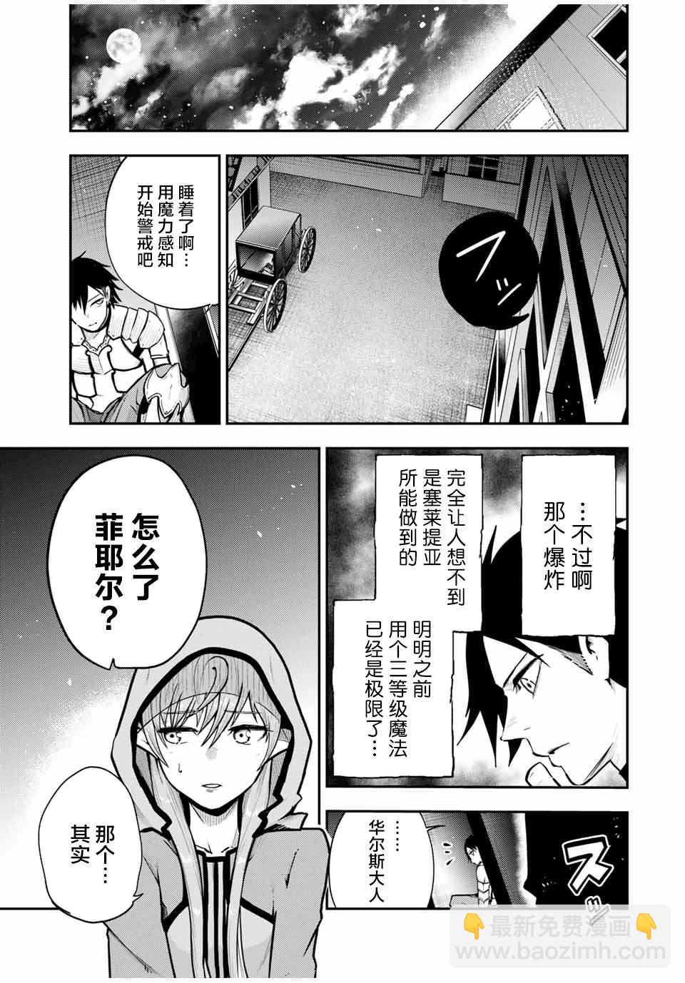 第34话6