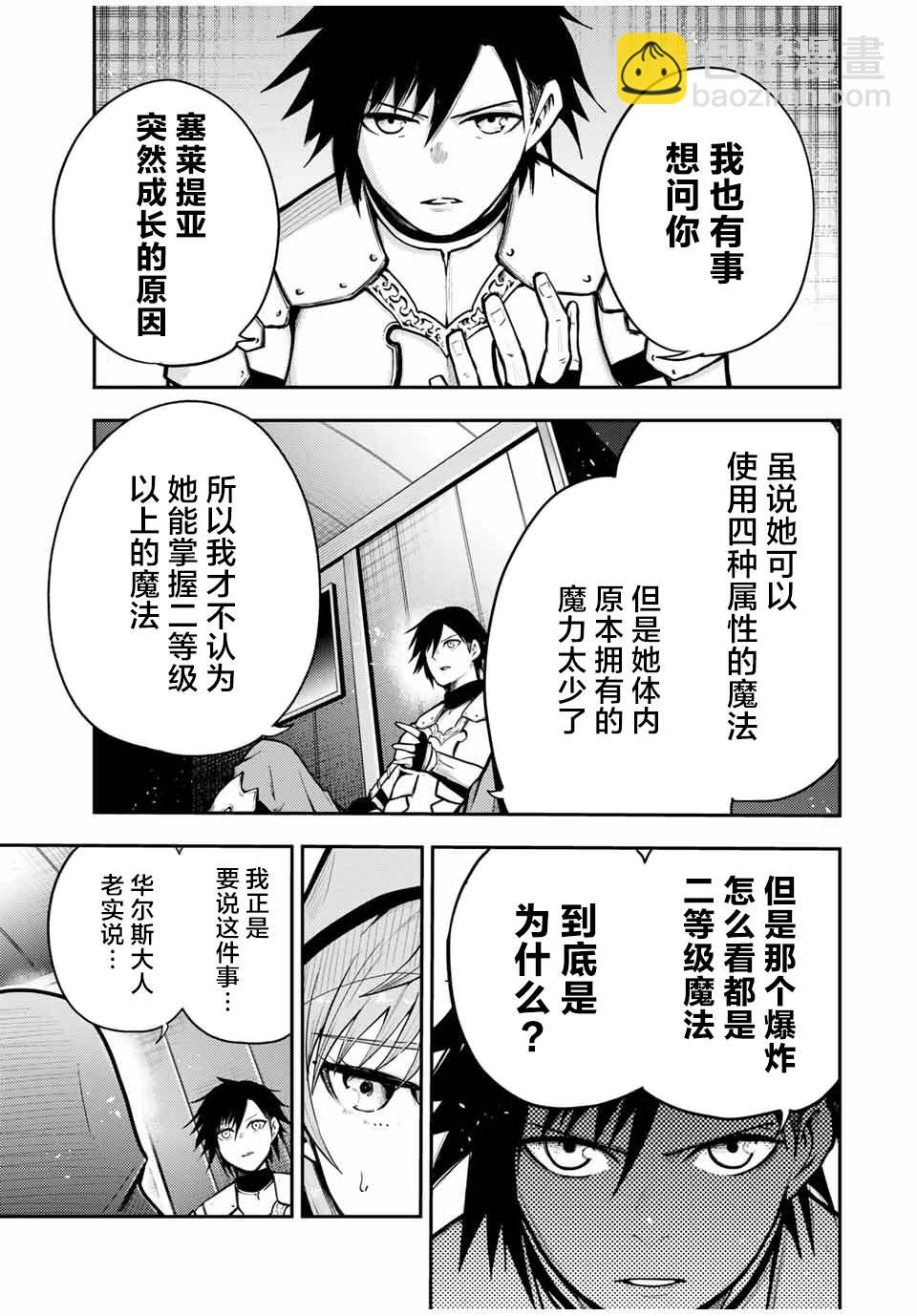 第34话8