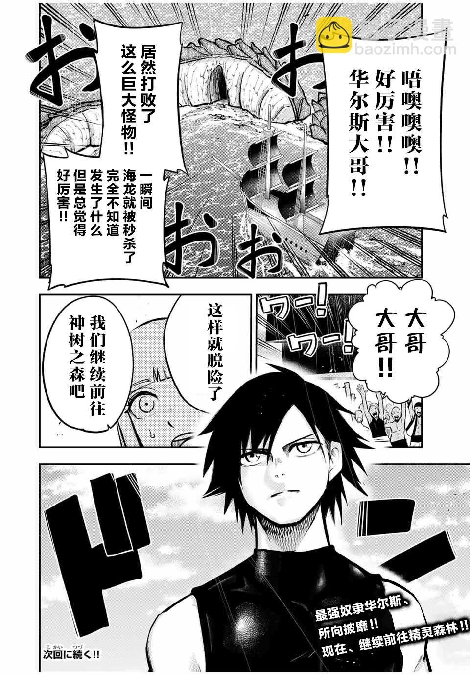 第40话18