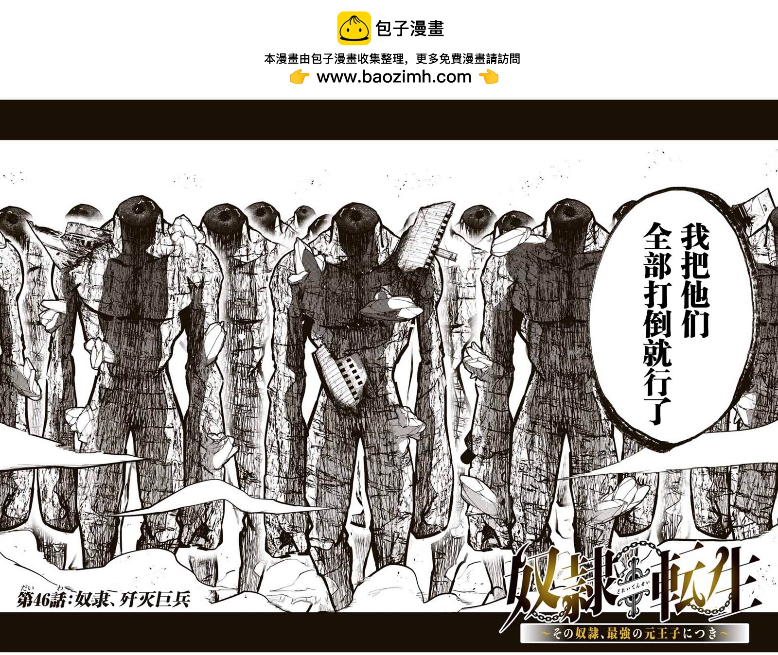 第46话1
