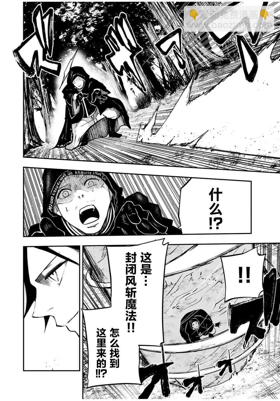 第46话12